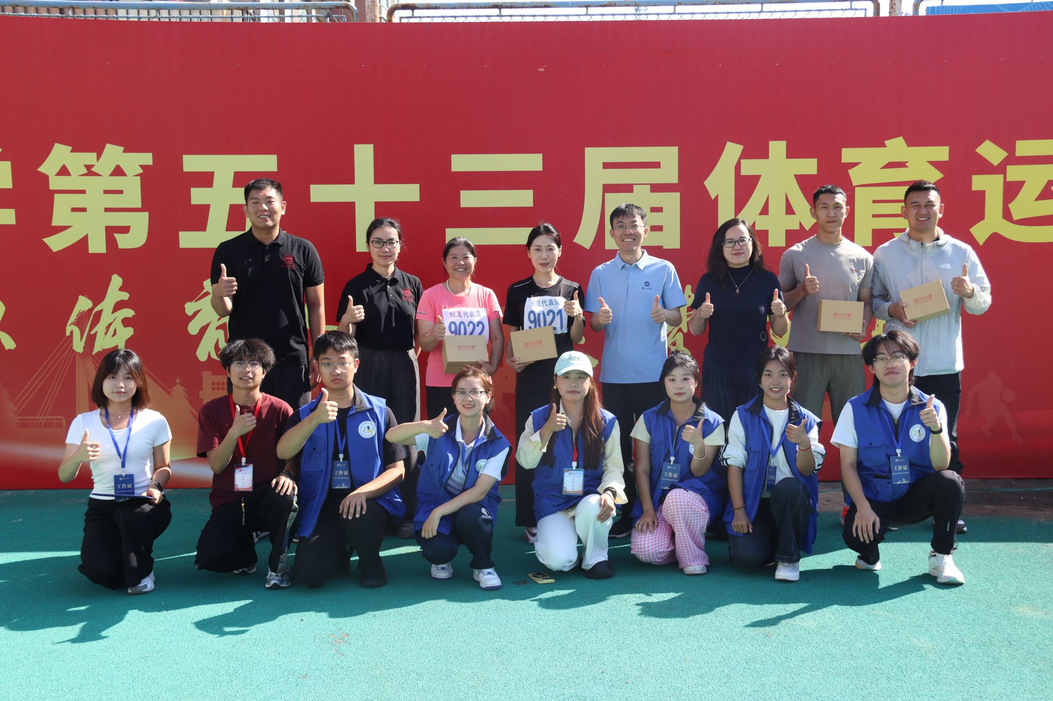 燃情燕园！188betapp官网第五十三届体育运动会校友风采纪实